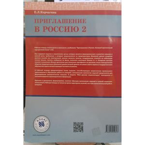 Inviti alla Russia 2 cartelle di lavoro CD o-russo 2 libri Kitab