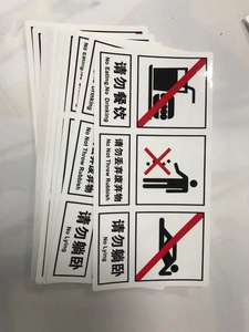 Film d'impression pour conteneur, pour signalétique d'information et d'indication en acrylique stratifié avec impression personnalisée de motif corporel SC2008-10 - Product Image 2