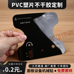 Etiqueta Adhesiva de PVC Esmerilado Personalizada, Resistente al Calor, al Agua, al Aceite y al Desgaste, con Adhesivo 3M, Placa de Identificación Mecánica - Product Image 5