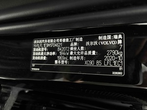 Coche usado 2021 Volvo <span class=keywords><strong>XC90</strong></span> B5 Momentum Edición de lujo de 7 plazas - Product Image 5