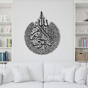 Calligraphie islamique de couleur noire Superbe art mural en métal personnalisé Conceptions artisanales uniques pour transformer votre espace - Product Image 2