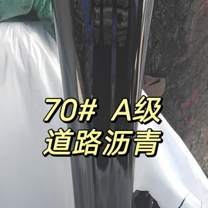 Manufacturer Direct Sale: High-Quality Petroleum <b>Bitumen</b> 60/70 (Softening Point > 46°C) — Specialized for Road Engineering - Product Image 2