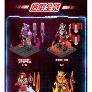 Kamen Rider Shining Edition Vol. 1 Blokees Blind-Box Figurine de collection 6 pièces Boîtes scellées Plastique Âges 8-13 Japon - Product Image 5