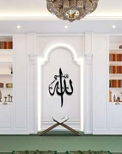 Art mural islamique durable et léger en métal conçu pour une installation facile et conçu pour compléter les intérieurs modernes - Product Image 4