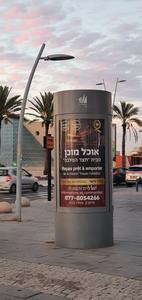 Best Quality MUPI Column Cylinder Outdoor LED Lightbox Custom-shaped CLP <b>Billboard</b> - Product Image 4