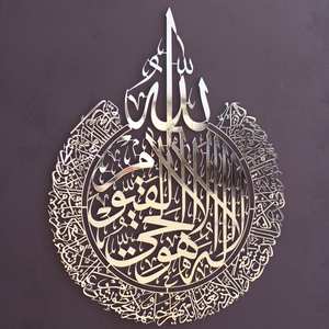 Islamic Metal Wall Art, <b>Large</b> Islamic Art, Islamic Home Decor, Arabic Calligraphy, Muslim - Product Image 1