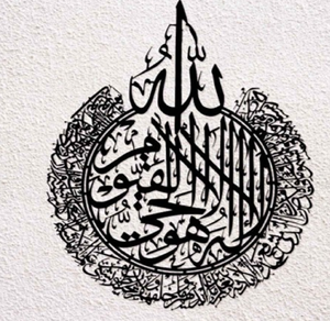 Pièce d'art mural islamique en métal en forme de tulipe avec éléments en argent et or, mettant en vedette la calligraphie dans sa conception à grossistes - Product Image 4