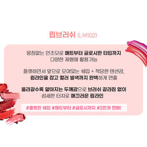 Pinceau à lèvres automatique à une touche CLIKA, or champagne LM102, 7 900, 12 000 consommateurs - Product Image 3