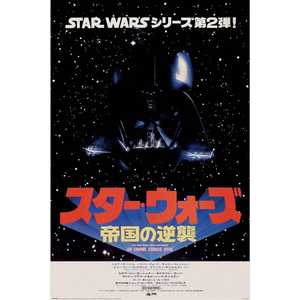 Affiche murale Star Wars au design japonais moderne, image de Darth Vader - Product Image 3