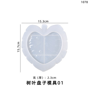 Molde de silicona para bandeja de almacenamiento de nueces, plato de hojas de pegamento DIY - Product Image 5