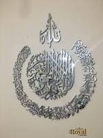 Art mural islamique 99 noms d'allah art mural 3d métal mur islamique
