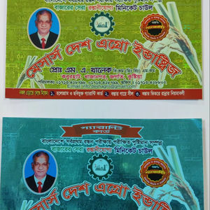 Étiquettes de cartes en papier adhésif holographique multicolore, modèle P4, pour emballage sur-imprimé, pour usage commercial et d'achat, par Digitech Label - Product Image 1