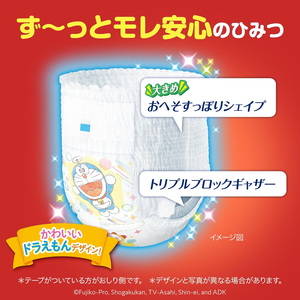ผ้าอ้อมเด็ก Mamypoko Doraemon ยี่ห้อดังผลิตในญี่ปุ่นผ้าอ้อมเด็ก - Product Image 6