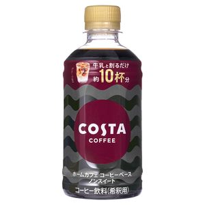 Vente à chaud au prix d'usine Costa Coffee Caramel Chocolate Latte 265ml maintenant disponible en stock en vrac à un prix abordable - Product Image 6