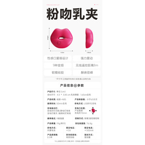 Pince à tétons sans fil rose - Masseur vibrant portable sans couture - Jouet de plaisir pour adultes - Product Image 3