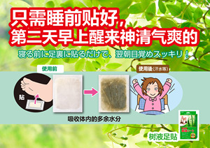 Produit matériel de haute qualité japonais Mini feuille de sève de pied de sommeil relaxante réglable - Product Image 6