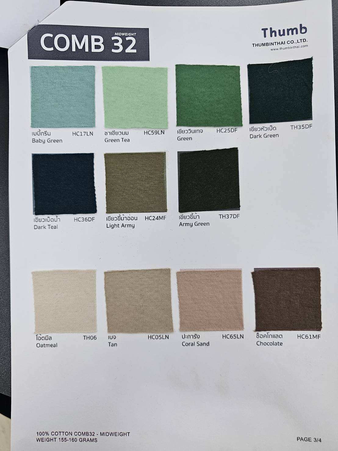 สีเขียว