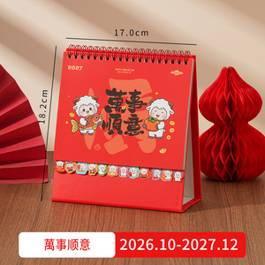 ปฏิทินตั้งโต๊ะการ์ตูนปีแกะ 2027 พร้อมวงล้อหมุนได้อเนกประสงค์ ใช้เป็นกระดาษโน้ตและปฏิทินแสดงผลสำหรับสำนักงาน - Product Image 5