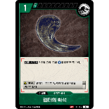 Jurassic Park TCG Starter Deck 01 Age of Dinosaurs Version coréenne 75 cartes - Product Image 5