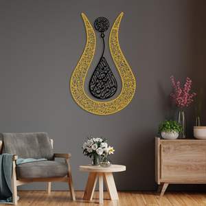 Islamic Metal Wall Art, <b>Large</b> Islamic Art, Islamic Home Decor, Arabic Calligraphy, Muslim - Product Image 2