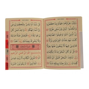 Libro de bolsillo Yasin árabe de letra grande, 140 páginas, color verde - Product Image 3