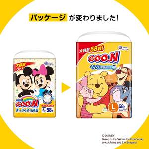 Goo.n Gungun Unisex L tamaño suave absorbente de punto Pull-Ups 58 pañales 19,8-30,9 Lbs (9-14Kg) suave transpirable Metal - Product Image 3