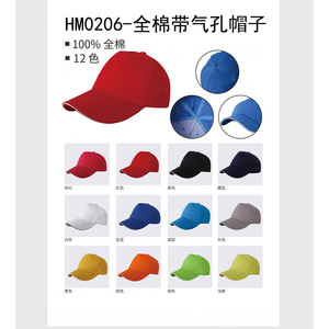 หมวกเบสบอลผ้าฝ้ายปักโลโก้ตามสั่งสำหรับอาสาสมัคร สีพื้น หมวกแบบ unisex - Product Image 2