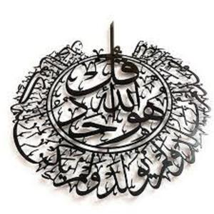 Art mural islamique art mural islamique métal - Product Image 1