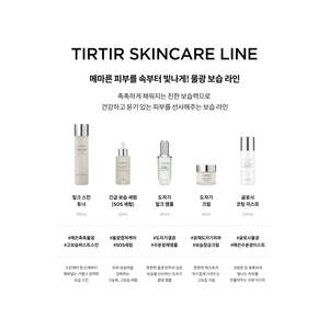 TIRTIR Glossy Coating <b>Mist</b> – Refreshing Skin Care Spray - Product Image 4