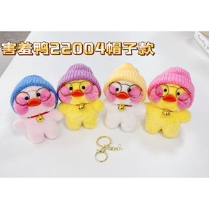 Cappello d'anatra timido portachiavi con ciondolo in peluche elegante alla moda decorativa in lega morbida carina Idea regalo - Product Image 1