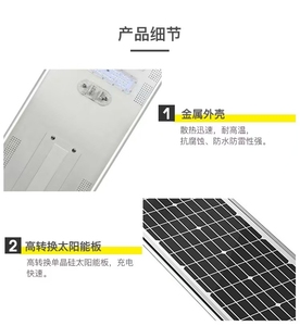 AL-M 프로젝트 IP65 등급의 60W 나노 실외 태양광 조명 - Product Image 2