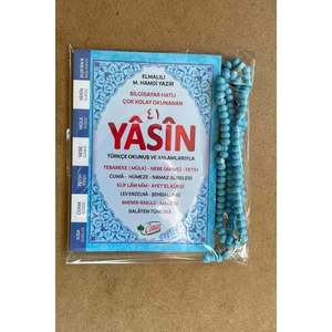 ชุดของขวัญสวดมนต์ยาซิน+ ราคาประหยัด พร้อมลูกประคำ 99'lu ขนาด 8 มม. และ 80 หน้า - Product Image 6