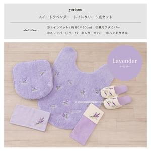 Yorisou Sweet Lavender 5-Piece Toilet Set Floral <b>Pattern</b> Cute Stylish Bright Long Mat Compatible Lid Cover Paper <b>Hand</b> Bath <b>Towel</b> - Product Image 3