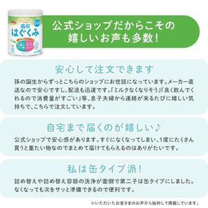 Fórmula Infantil Morinaga Hakukumi 800g, Paquete de 4, para 0-12 Meses, Hecho en Japón, con Cuchara Gratis, Libre de BPA, Flujo Lento - Product Image 6