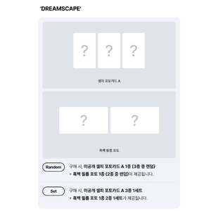 [POB][SALE] SEVENTEEN JEONGHAN X JOSHUA - DREAMSCAPE มินิอัลบั้มเล่มแรกพร้อมโฟโต้บุ๊ค (เลือกแบบฉบับ) - Product Image 4