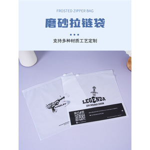 CPE Frosted <b>Zipper</b> <b>Bag</b> for Socks Underwear Packaging Resealable <b>Storage</b> <b>Bag</b> - Product Image 4
