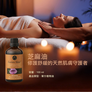 น้ำมันนวดงา - Product Image 1