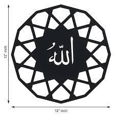 Art mural islamique Art mural islamique Art mural islamique décoration intérieure - Product Image 4