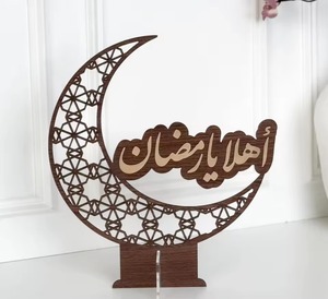 Ensemble élégant de 3 décorations de table islamiques en bois, centre de table fait à la main, décoration de la maison pour le Ramadan, l'Aïd, zone de prière, ornement - Product Image 4