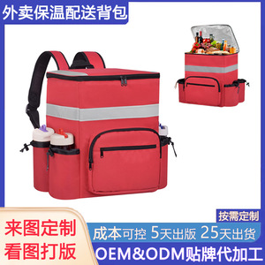 Sac à dos isotherme pliable Oxford tendance en gros, imperméable, pour le transport <span class=keywords><strong>de</strong></span> nourriture et <span class=keywords><strong>la</strong></span> livraison <span class=keywords><strong>de</strong></span> pizzas à emporter - Product Image 4