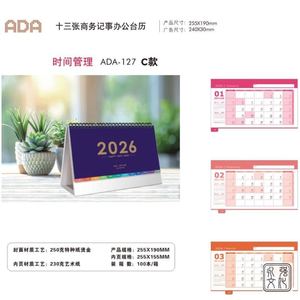 ปฏิทินตั้งโต๊ะธุรกิจปี 2026 รุ่นวัสดุกระดาษ - Product Image 3