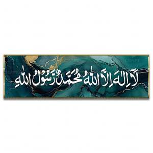 Stylish <b>Wall</b> Art <b>Islamic</b> Poster Eid - Ramzan <b>Islamic</b> <b>Wall</b> Art Arabic Calligraphy Posters Living Room <b>Decor</b> Artwork - Product Image 5