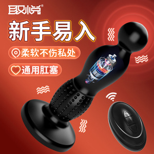 Tapón Anal Vibrador con Control Remoto - Juguete de Entrenamiento Anal Unisex para Principiantes - Product Image 1