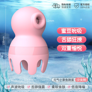 Vibrateur Octopus à aspiration électrique - Jouet sexuel portable pour femmes - Product Image 3