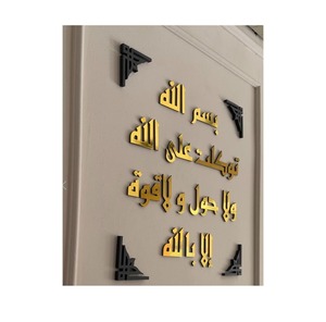 ศิลปะผนังประดิษฐ์ตัวอักษรอาหรับโลหะที่ไม่เหมือนใครสร้างขึ้นสำหรับเดือนรอมฎอนอีดและงานอิสลามทั้งหมดที่ช่วยเพิ่มการแสดงตนทางจิตวิญญาณที่บ้าน - Product Image 1
