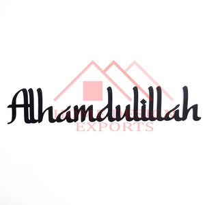 Alhamdulillah ป้ายโลหะศิลปะติดผนังสำหรับห้องนั่งเล่น/โลหะอิสลามศิลปะผนังตกแต่งห้องนั่งเล่น/ดีไซน์ล่าสุด - Product Image 1
