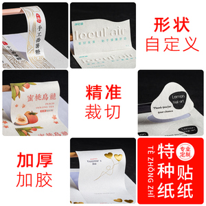 Etiquetas Adhesivas Holográficas BOPP Personalizadas, Resistentes al Agua y al Aceite, para Envasado de Alimentos, Forma Personalizada, Impresión UV, Laminado Duradero - Product Image 5