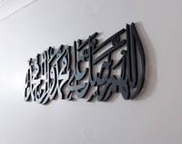Art mural islamique déco métal Portrait d'Ayatul Kursi pour la décoration de la maison pour le Ramadan