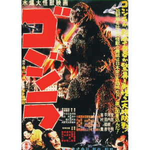 Carte postale Godzilla imprimée en offset pour les fêtes de Noël ou les anniversaires, impression numérique sur papier de qualité - Product Image 1