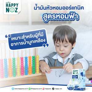 HAPPY NOZ Aceite de Cebolla Orgánico Fórmula Azul - Cuidado Nasal, Aceite de Cebolla Orgánico Nutritivo y Fragante de HAPPY NOZ - Product Image 3